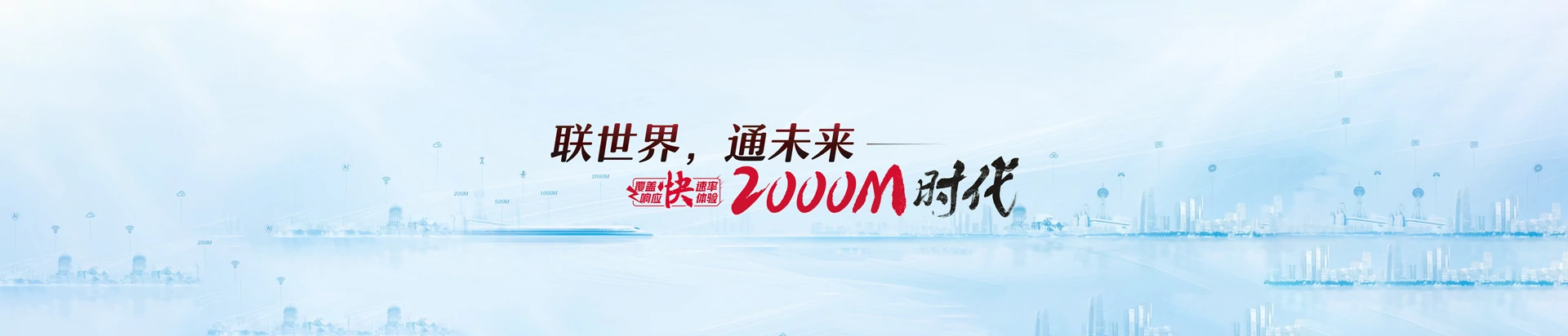 叉河联通宽带