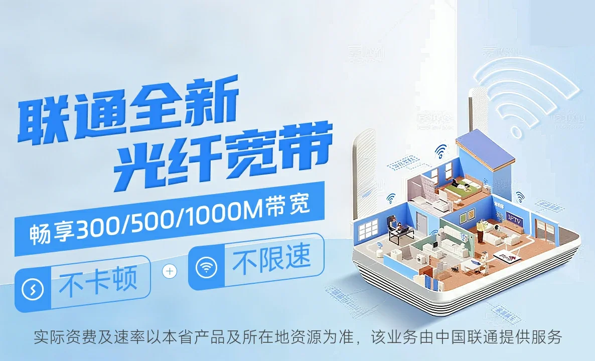叉河中国联通
