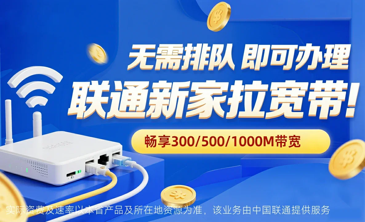 叉河中国联通